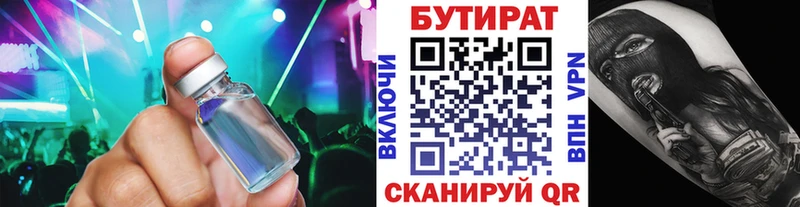 БУТИРАТ 1.4BDO  нарко площадка официальный сайт  Малмыж 
