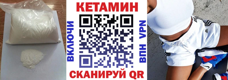 КЕТАМИН ketamine Малмыж