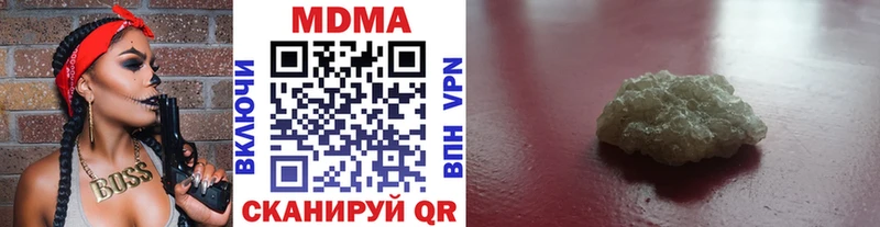 МДМА кристаллы Малмыж